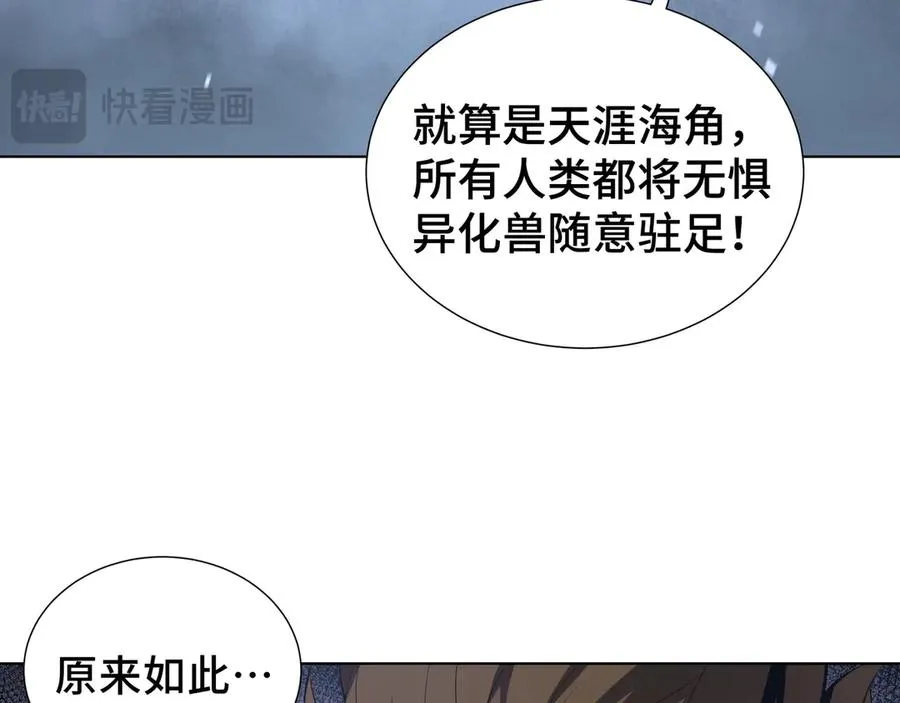 第40话 交锋 第71页