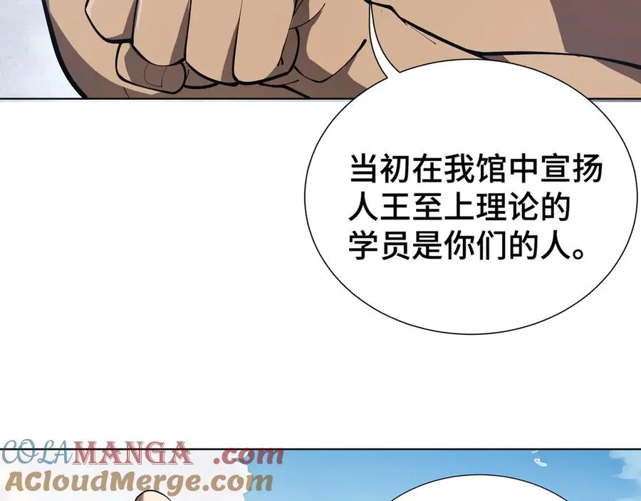 第40话 交锋 第73页