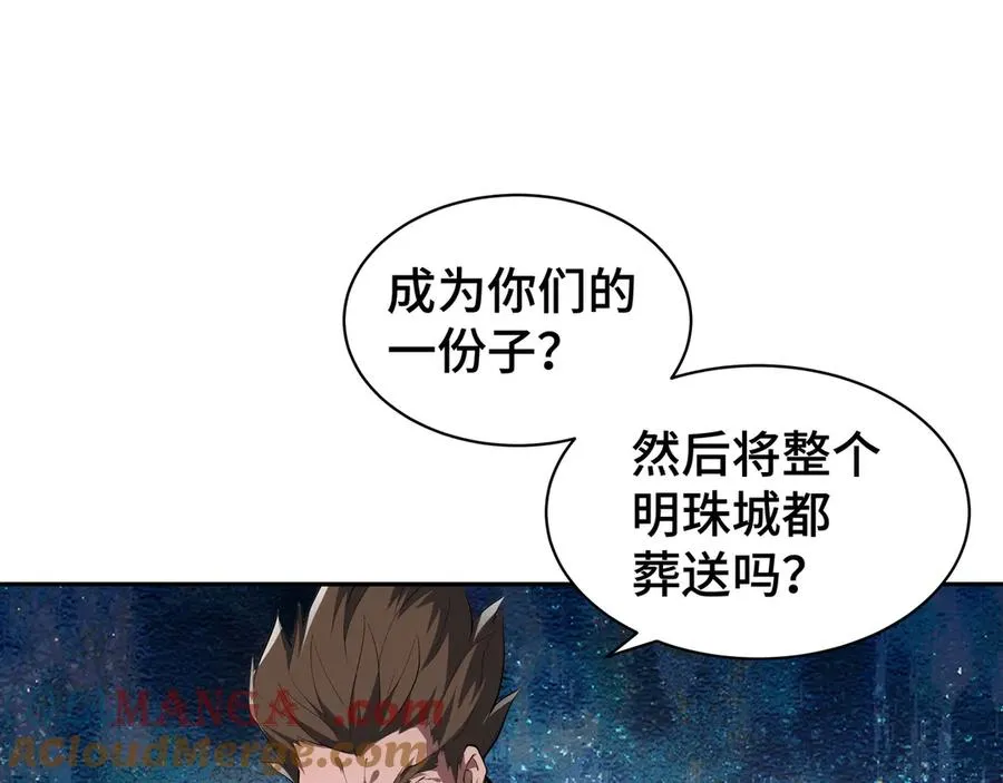 第40话 交锋 第77页