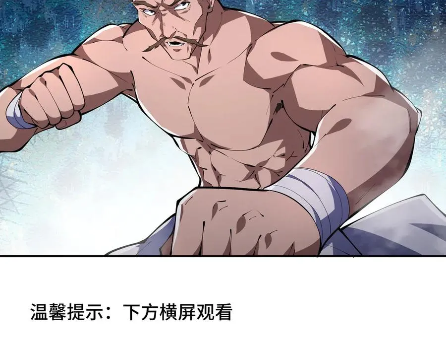 第40话 交锋 第78页