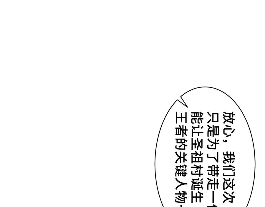 第40话 交锋 第79页
