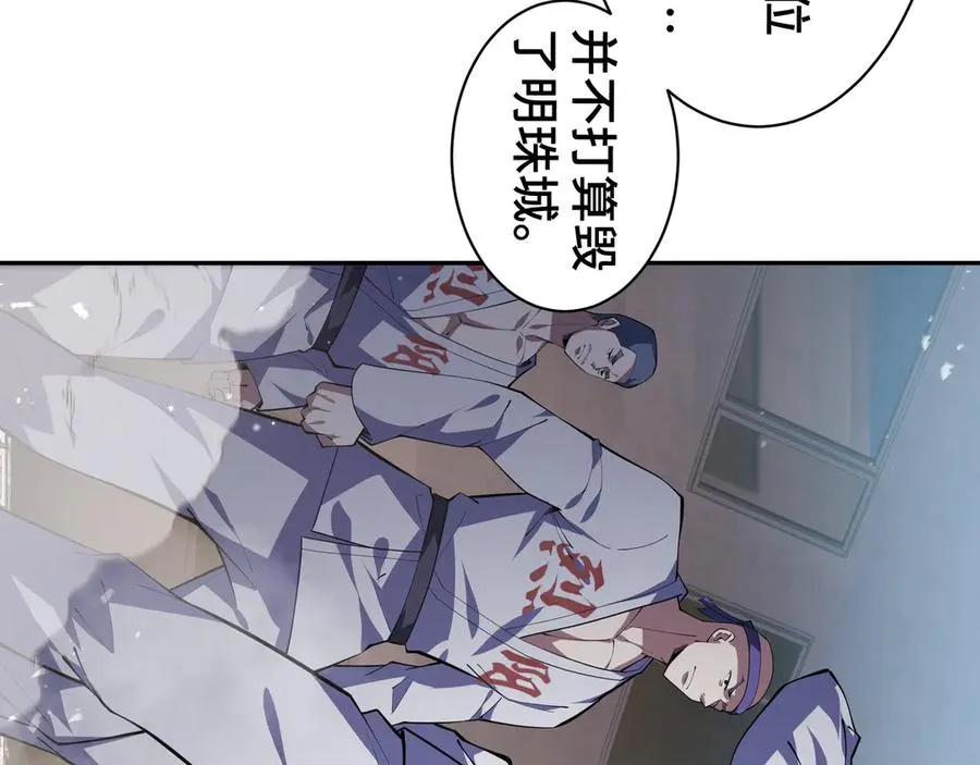 第40话 交锋 第80页