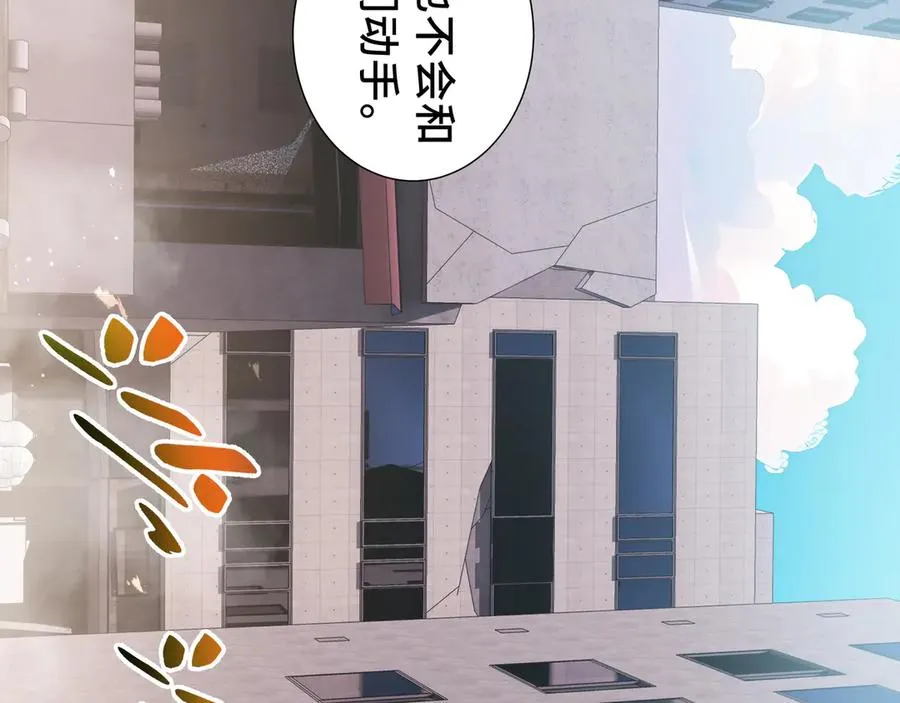 第40话 交锋 第83页