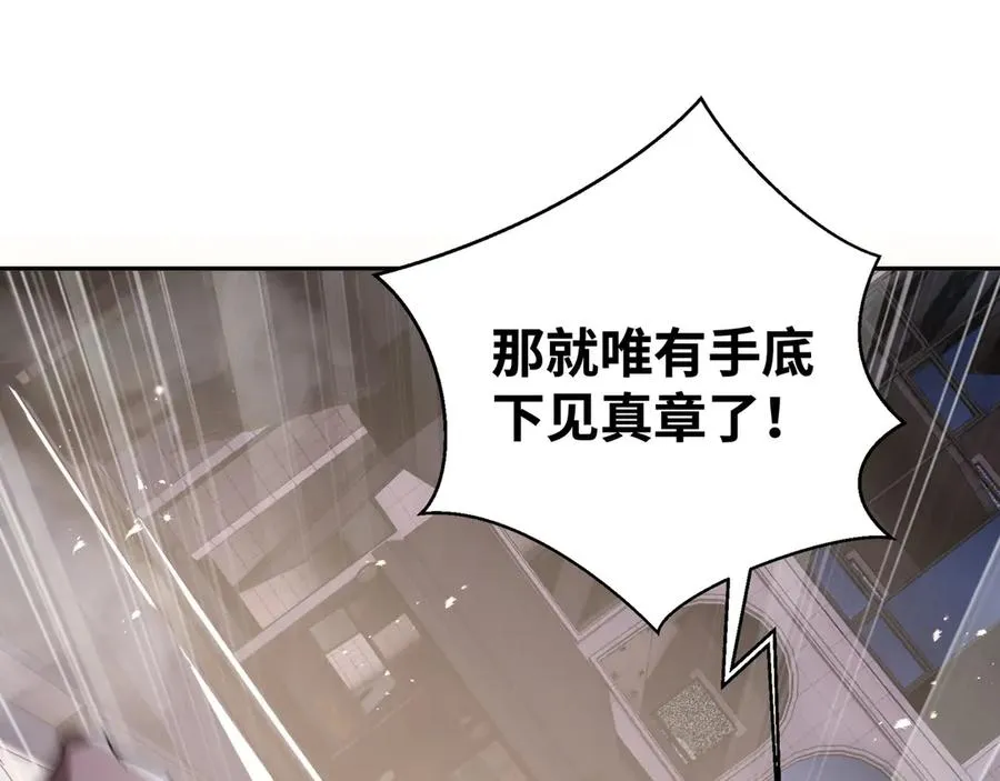 第40话 交锋 第87页