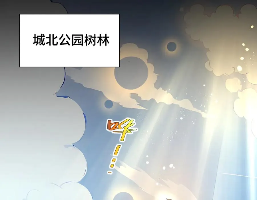 第40话 交锋 第94页