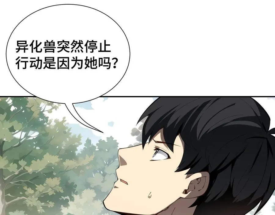第40话 交锋 第100页