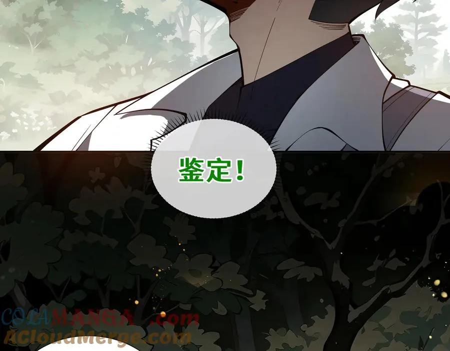第40话 交锋 第101页