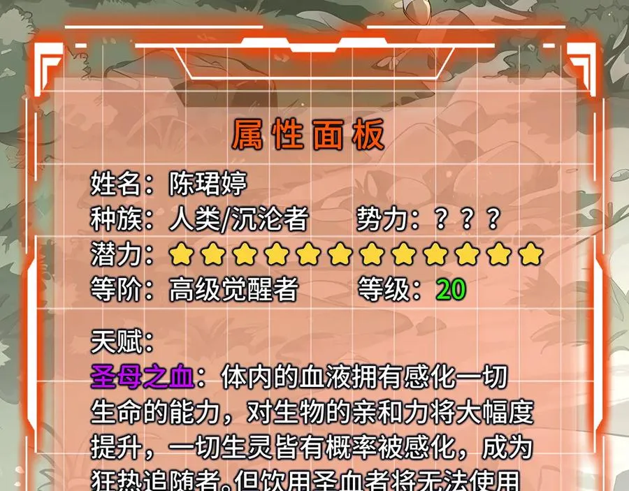 第40话 交锋 第104页
