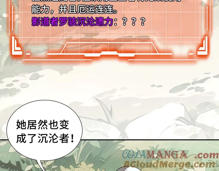 第40话 交锋 第105页