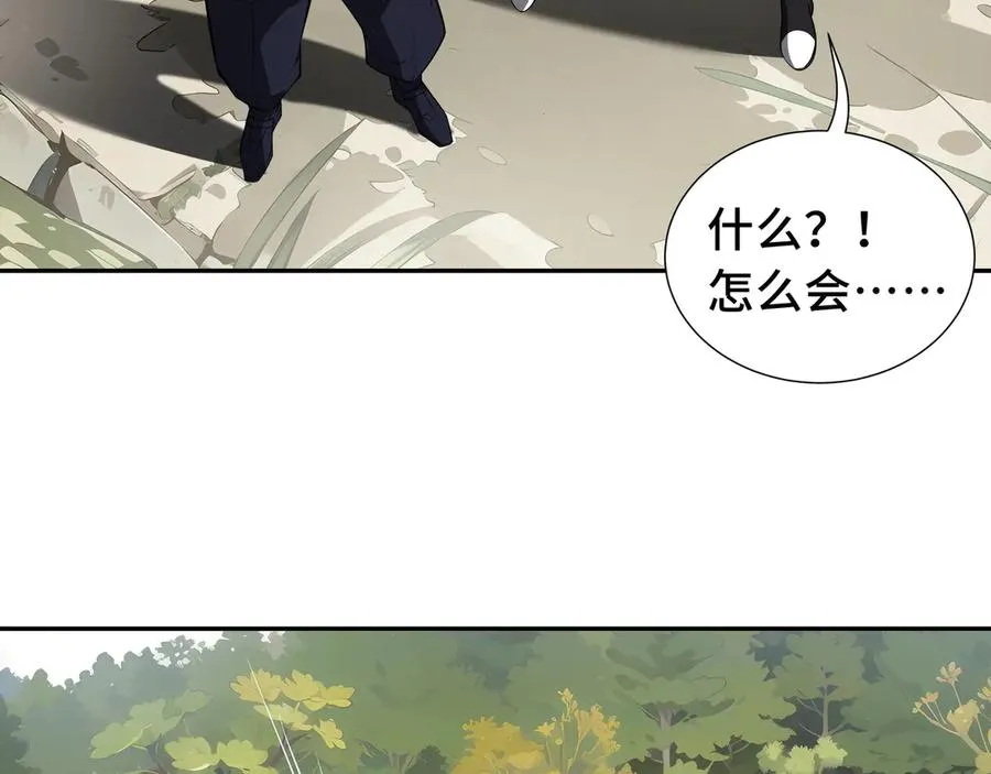 第40话 交锋 第107页