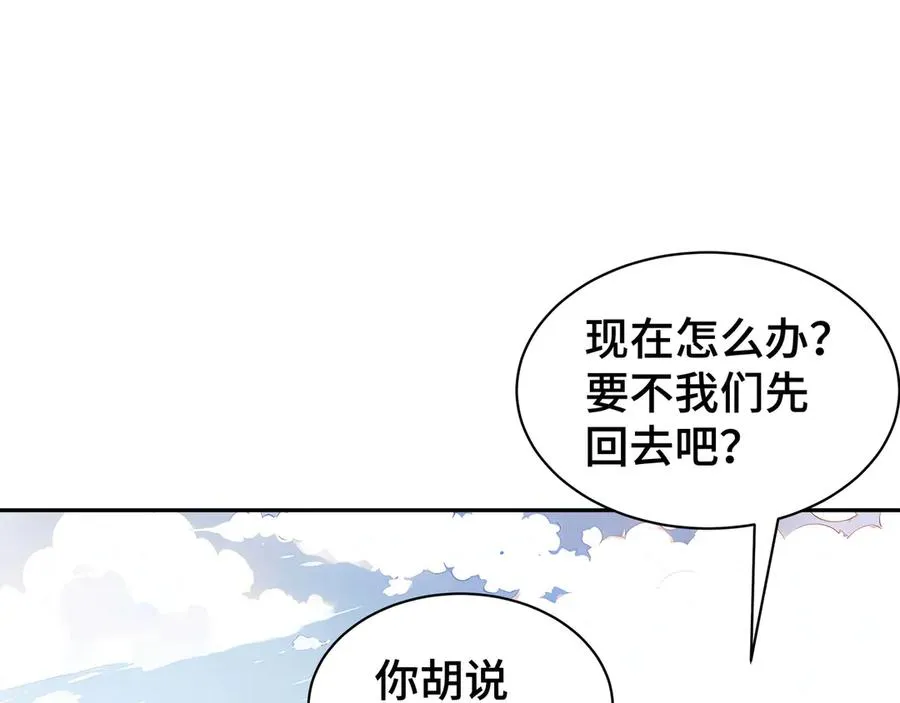 第40话 交锋 第111页