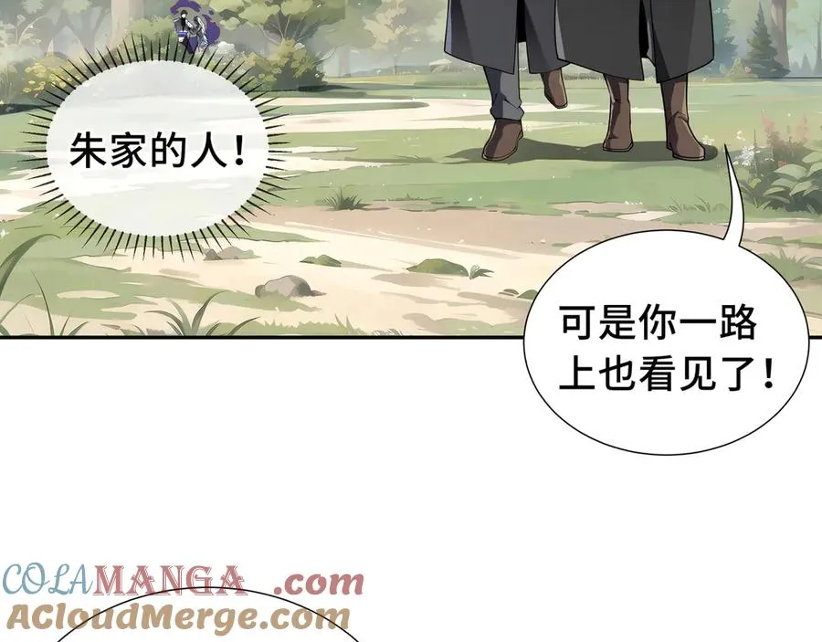 第40话 交锋 第113页