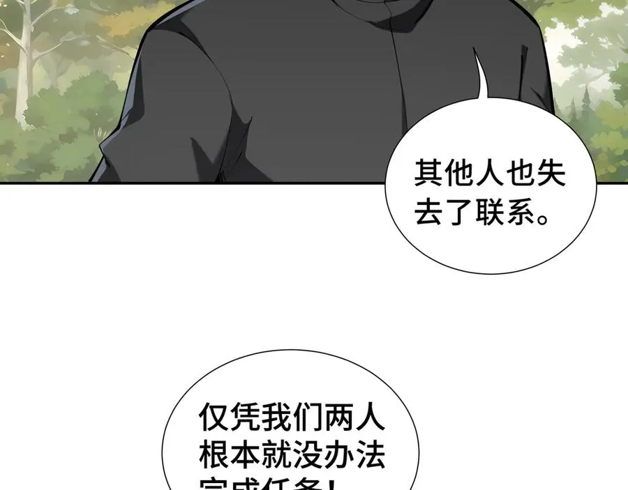 第40话 交锋 第115页