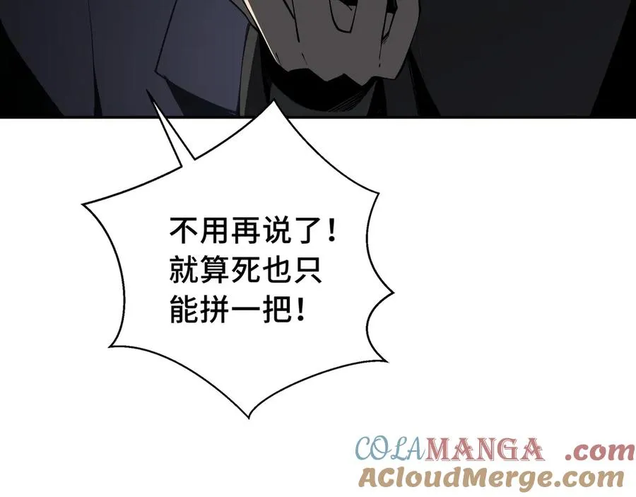第40话 交锋 第117页