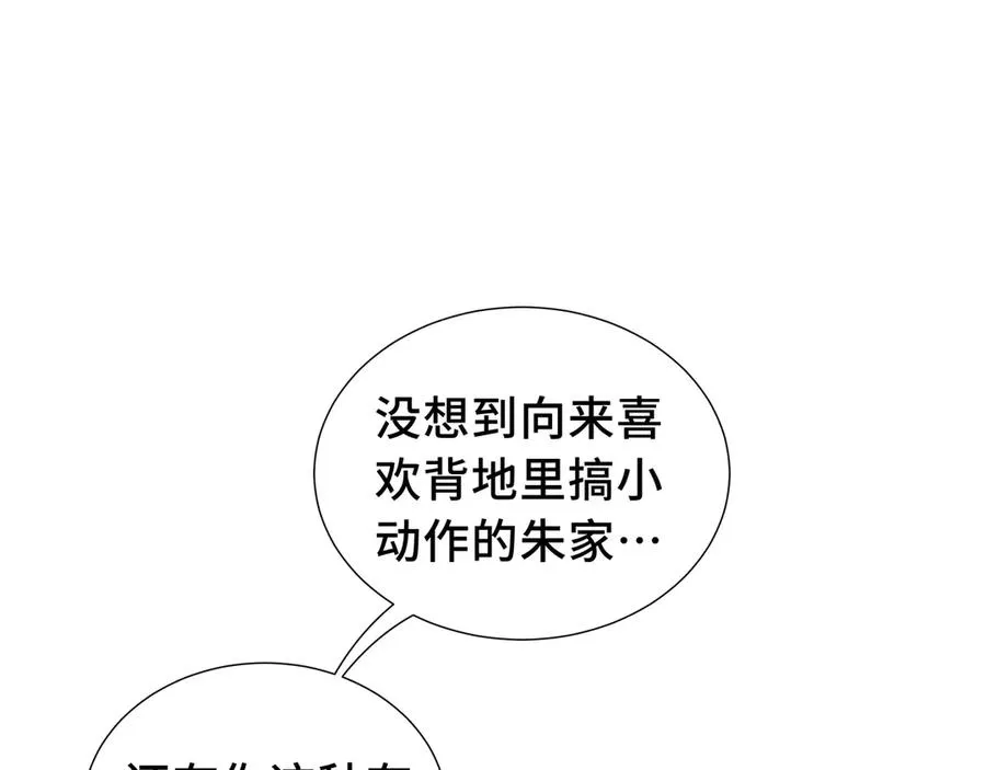 第40话 交锋 第118页