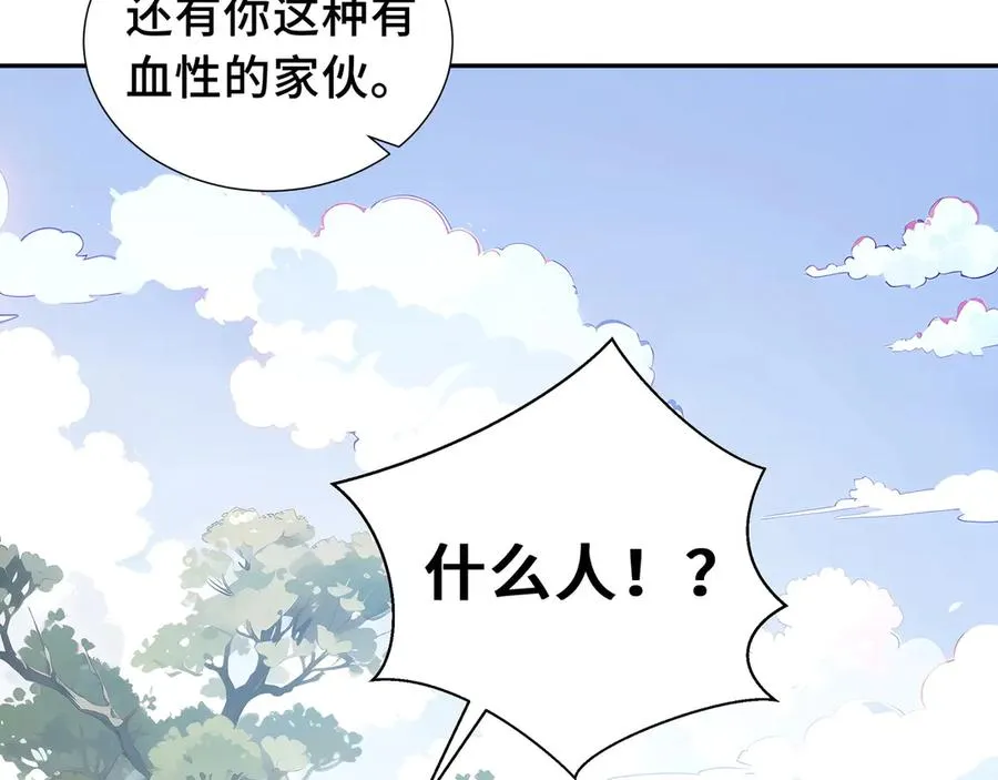 第40话 交锋 第119页