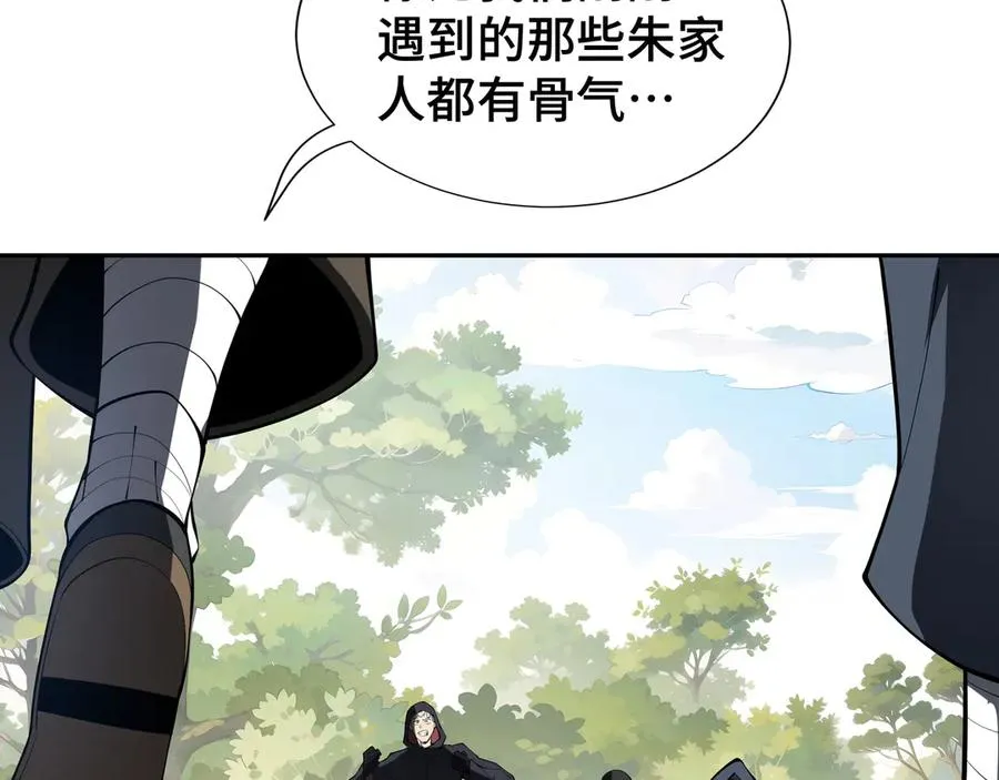 第40话 交锋 第122页
