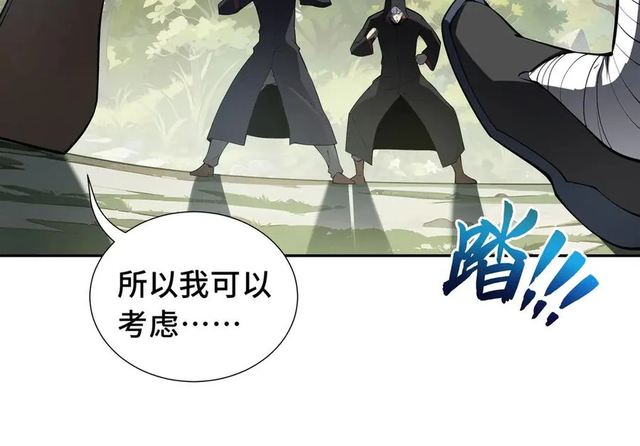 第40话 交锋 第123页