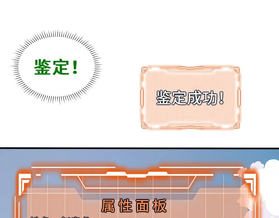 第40话 交锋 第124页