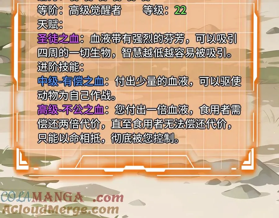 第40话 交锋 第129页