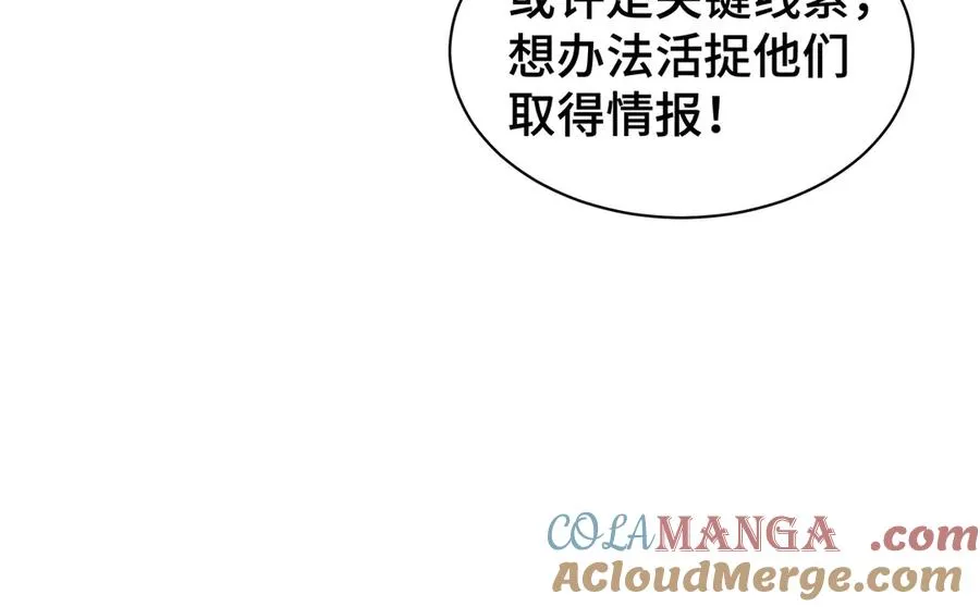 第40话 交锋 第133页