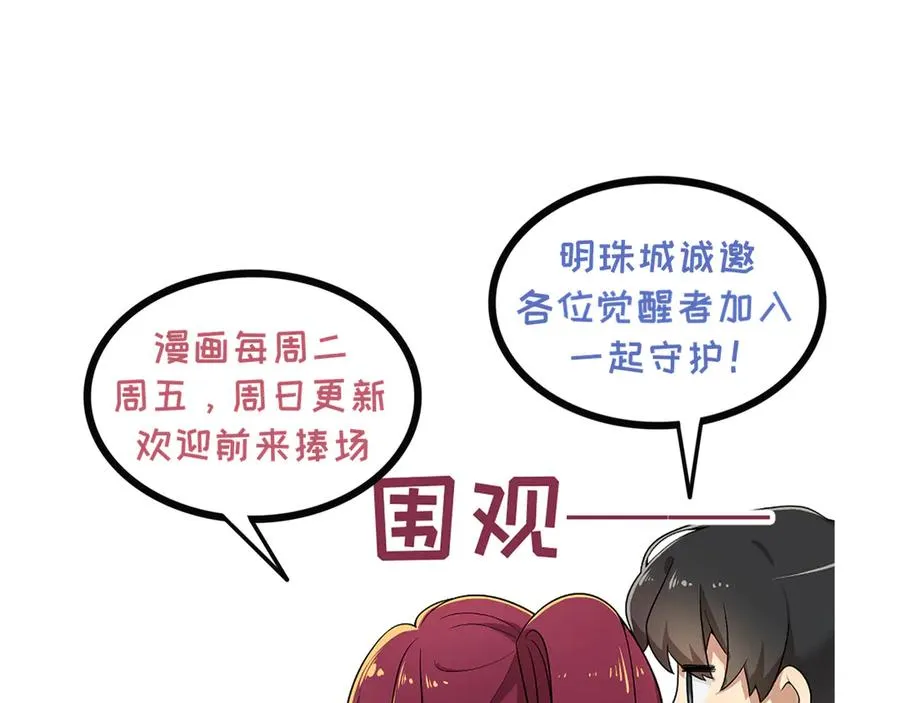 第40话 交锋 第134页