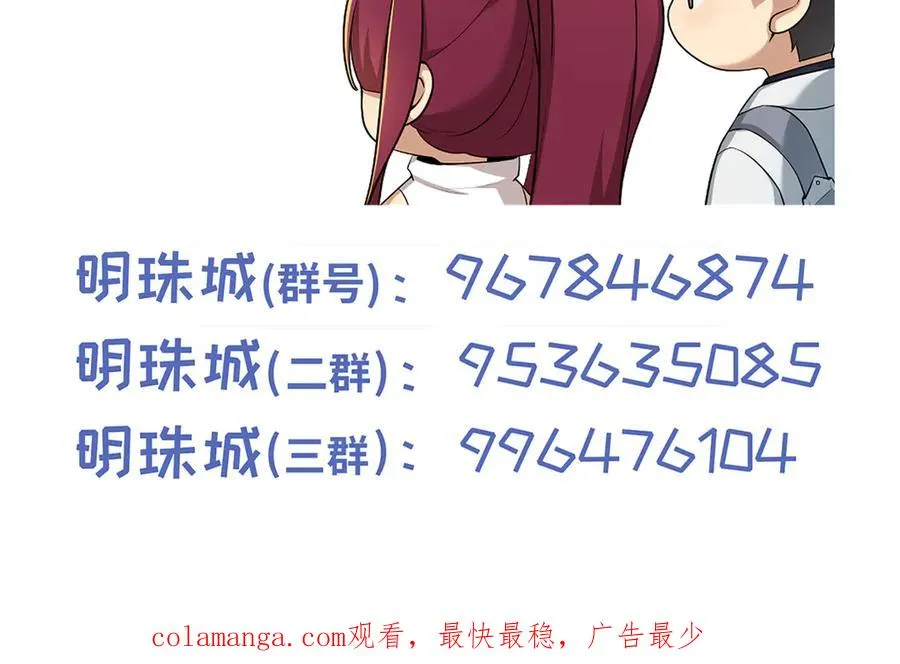 第40话 交锋 第135页