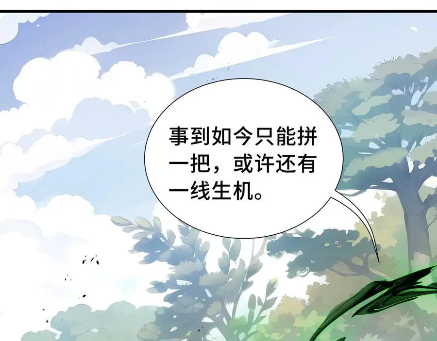 第41话 渔翁之利 第7页