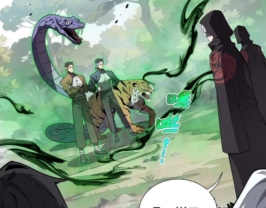 第41话 渔翁之利 第8页