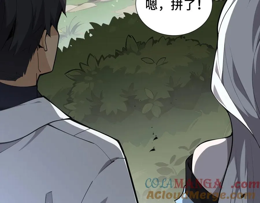 第41话 渔翁之利 第9页