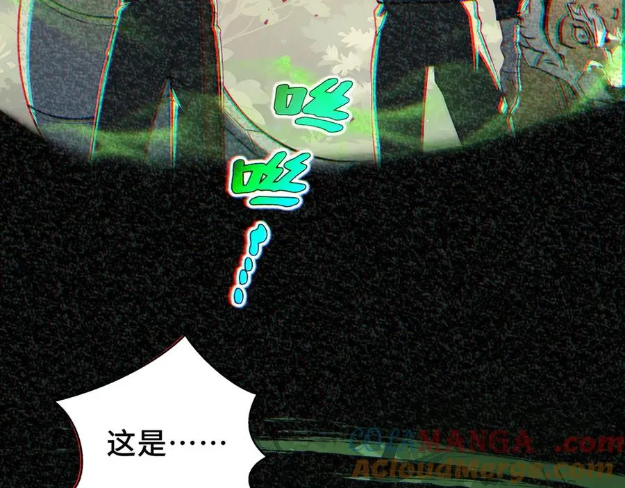 第41话 渔翁之利 第17页