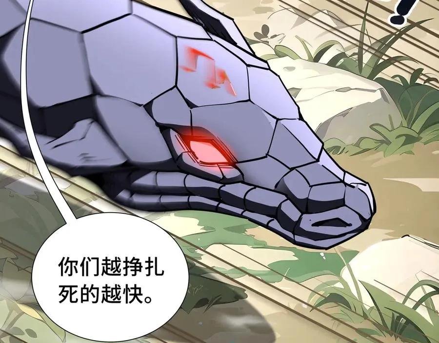 第41话 渔翁之利 第22页
