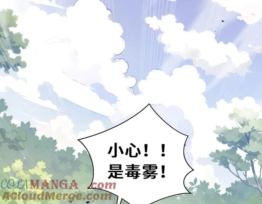 第41话 渔翁之利 第25页