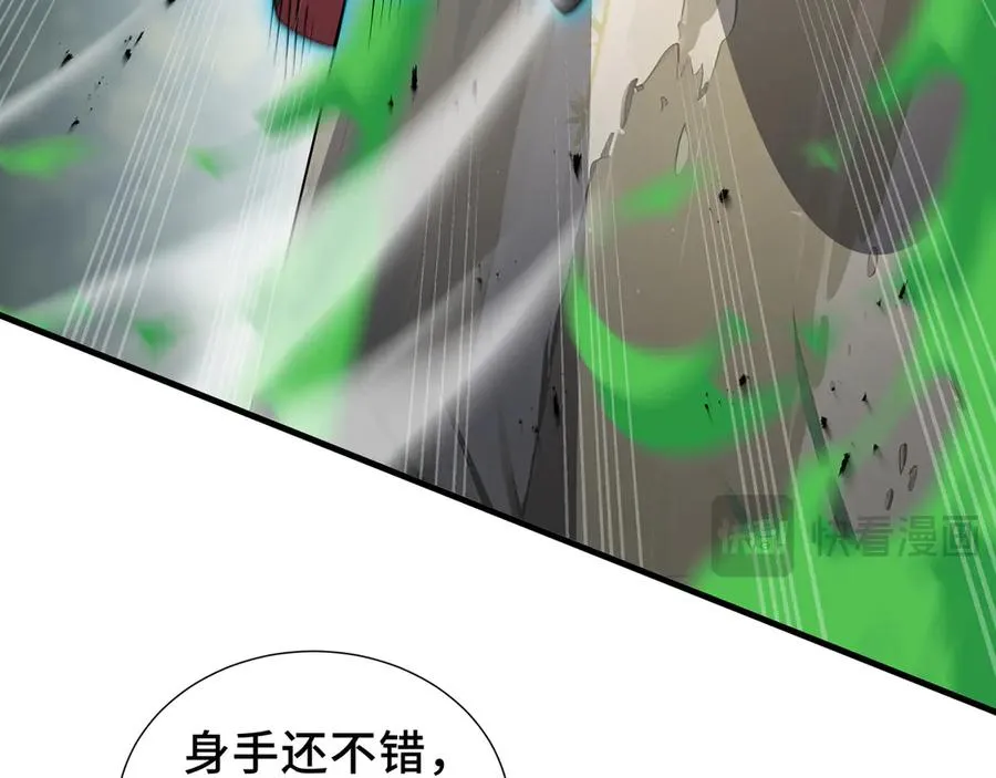 第41话 渔翁之利 第31页