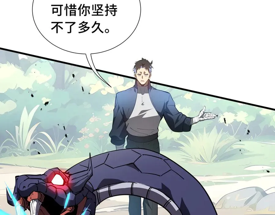 第41话 渔翁之利 第32页