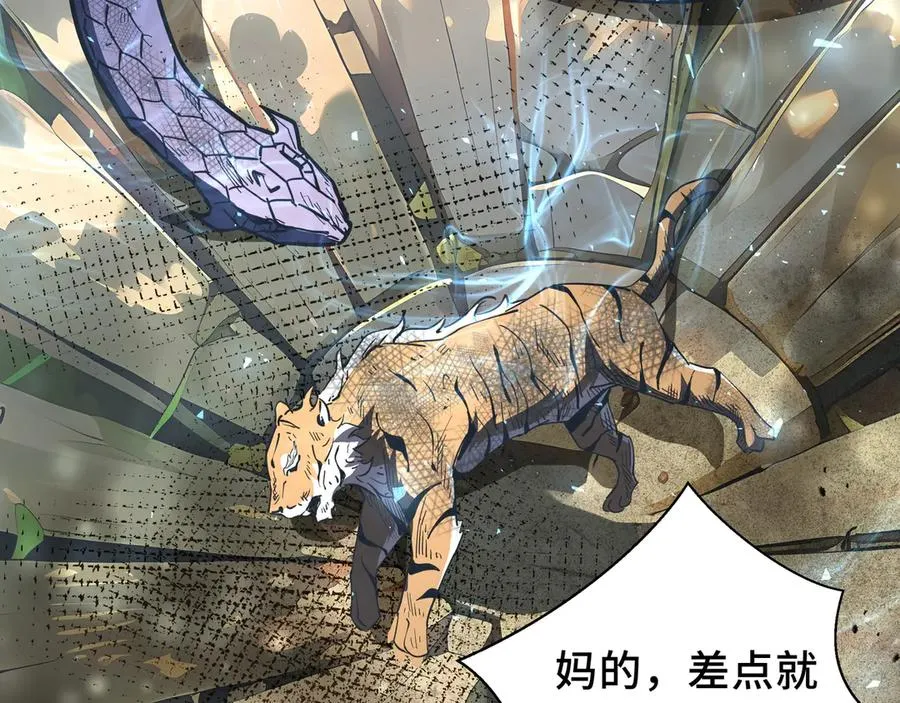 第41话 渔翁之利 第50页