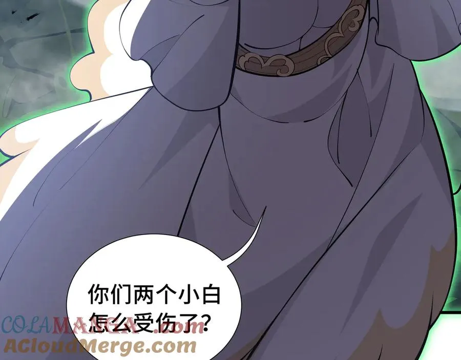 第41话 渔翁之利 第53页