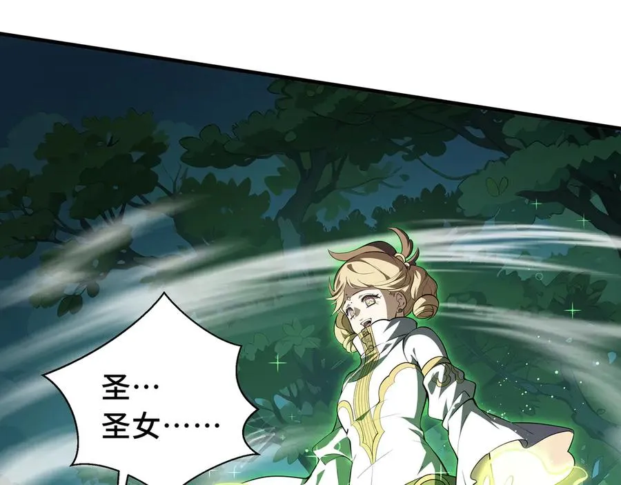 第41话 渔翁之利 第55页
