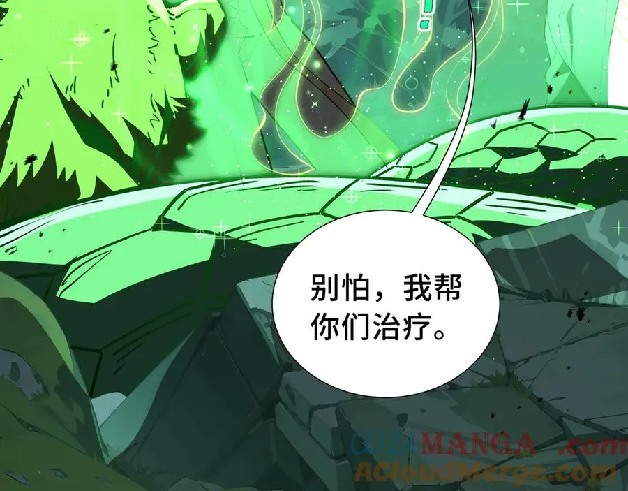 第41话 渔翁之利 第57页