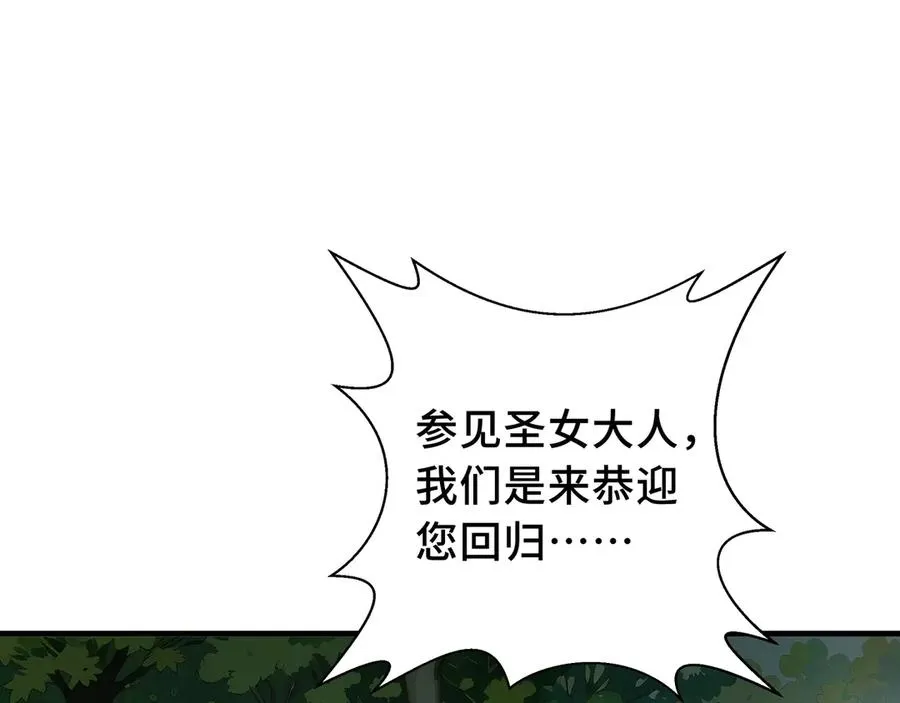 第41话 渔翁之利 第60页