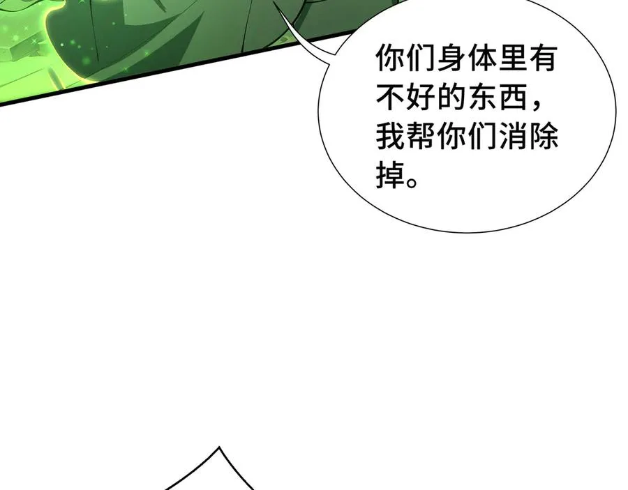第41话 渔翁之利 第63页
