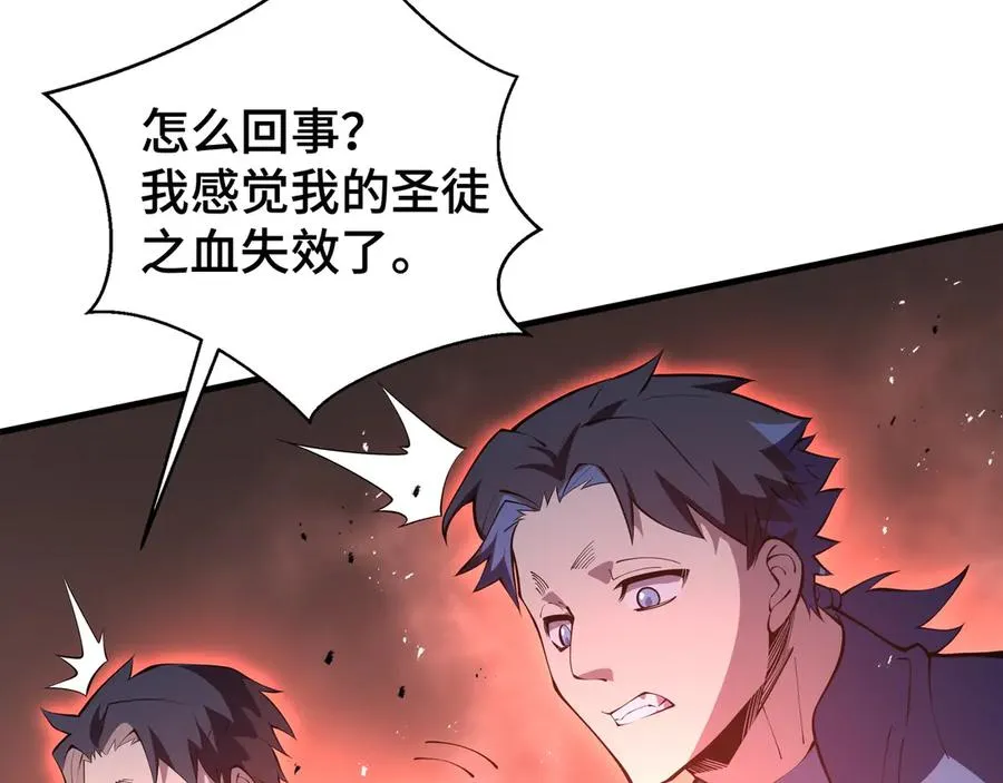 第41话 渔翁之利 第64页