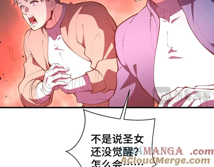 第41话 渔翁之利 第65页
