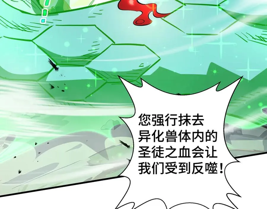 第41话 渔翁之利 第70页