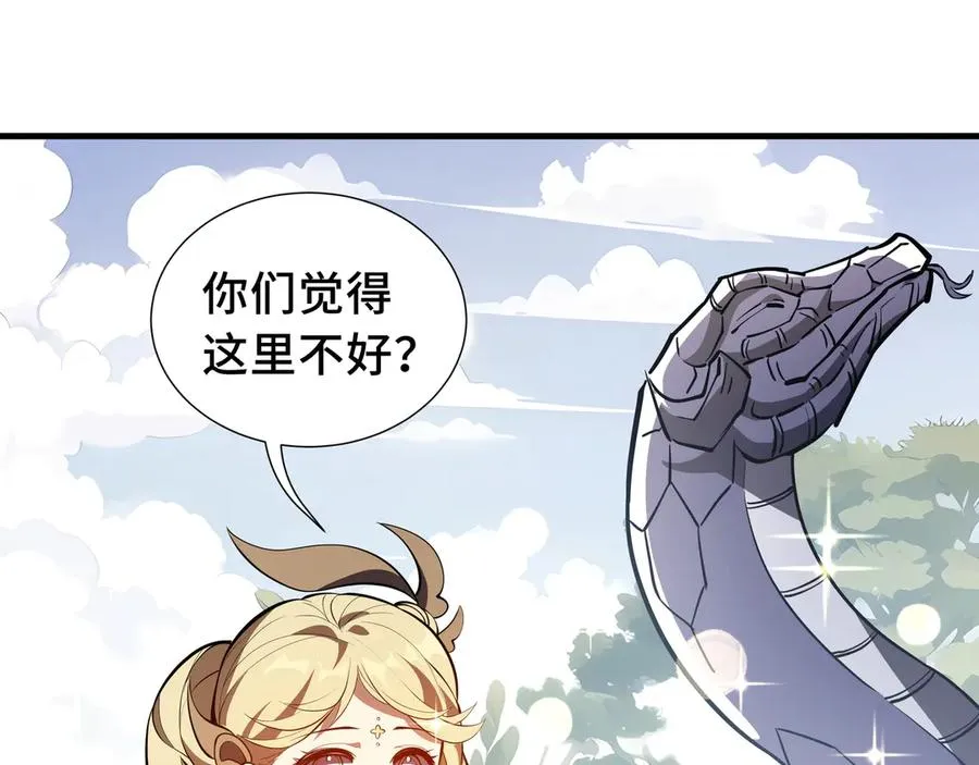 第41话 渔翁之利 第79页