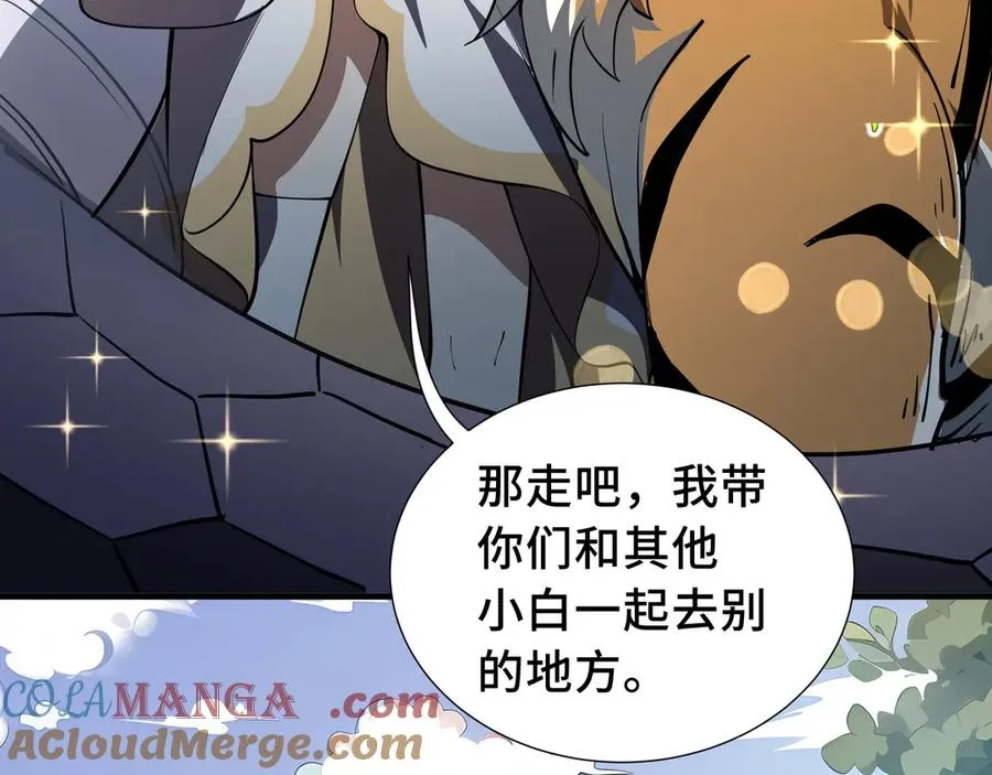 第41话 渔翁之利 第81页