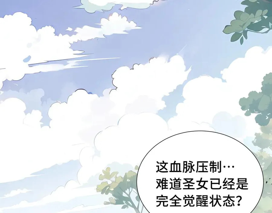 第41话 渔翁之利 第82页