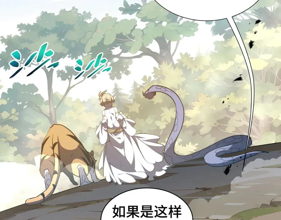 第41话 渔翁之利 第83页