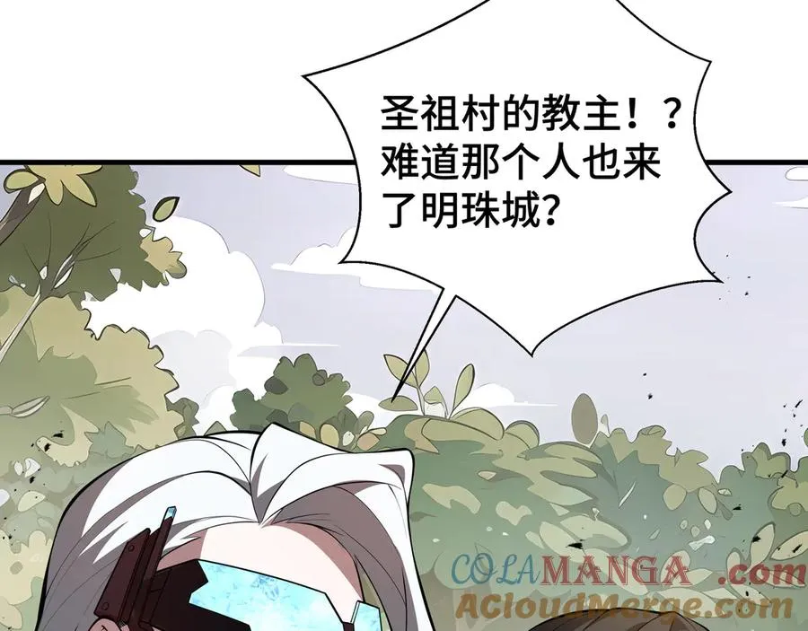 第41话 渔翁之利 第89页