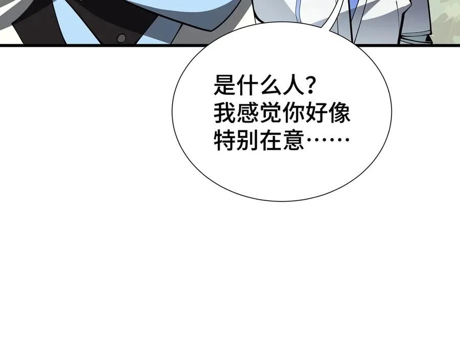 第41话 渔翁之利 第91页